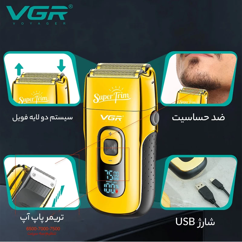 ماشین اصلاح وی جی ار شیور 332